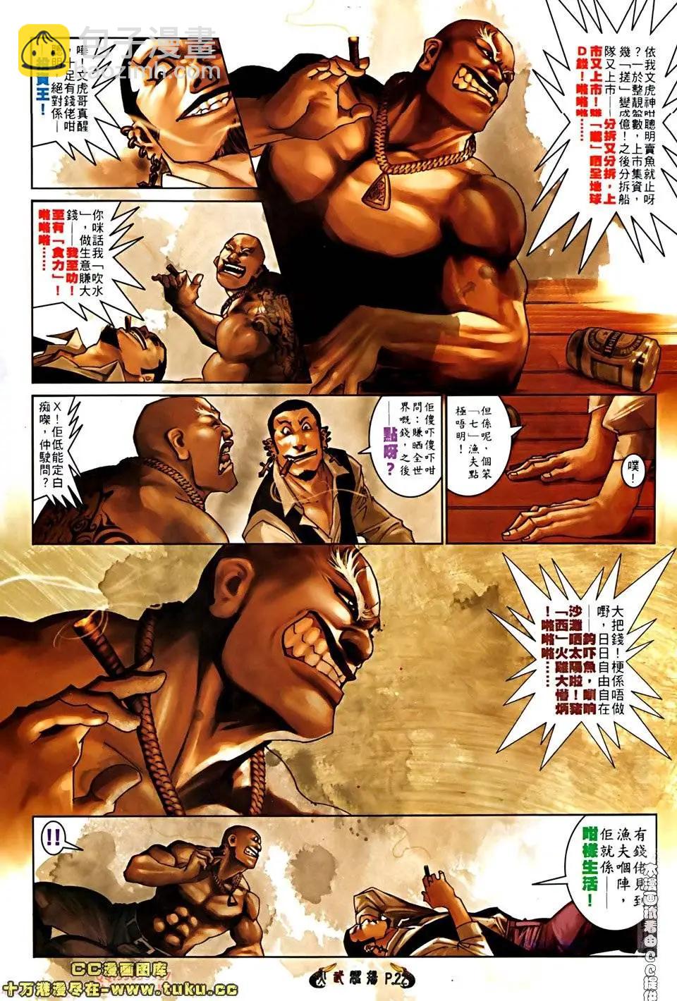 第518回-第513话
