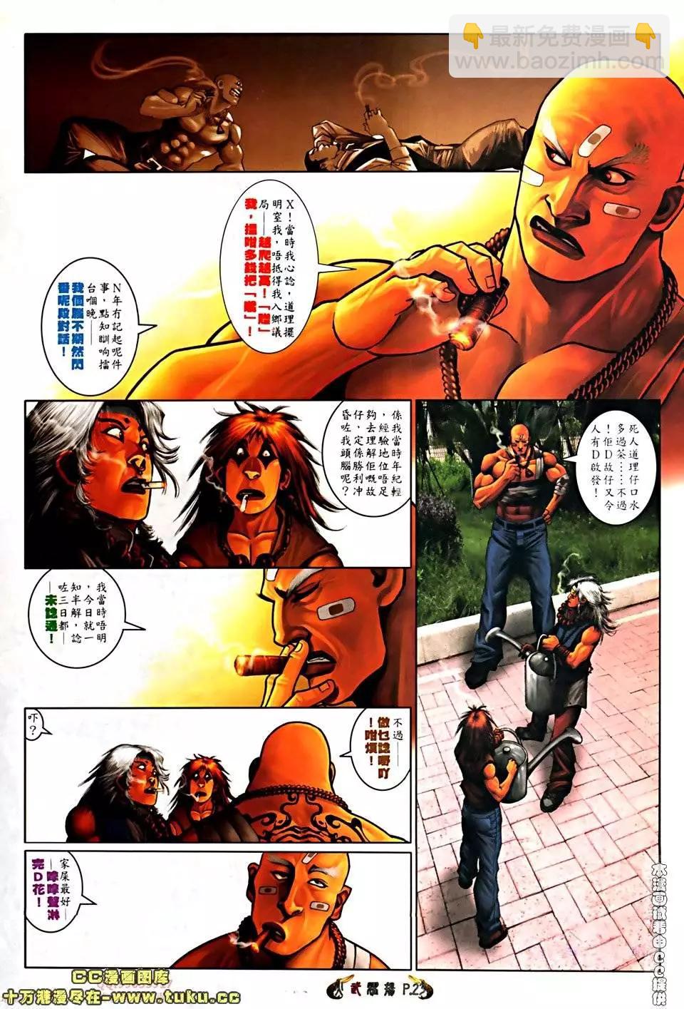 第518回-第513话