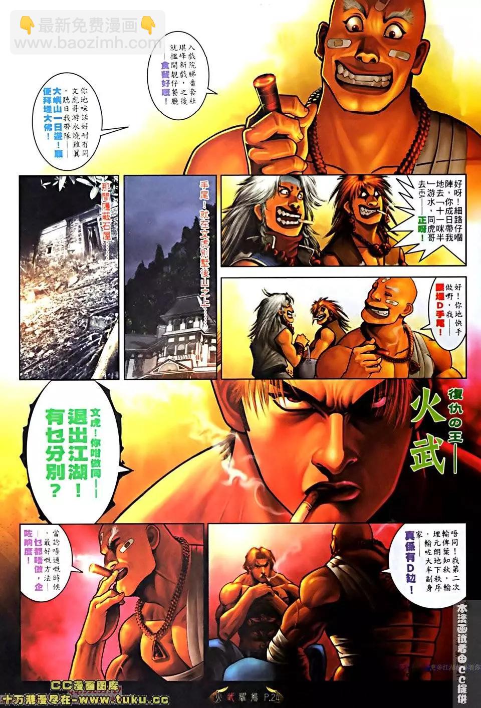 第518回-第513话