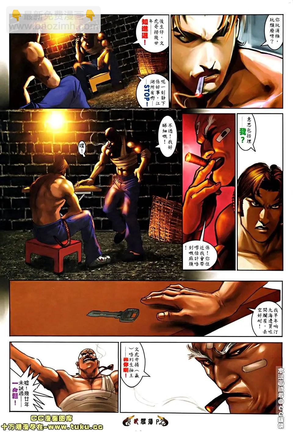 第518回-第513话