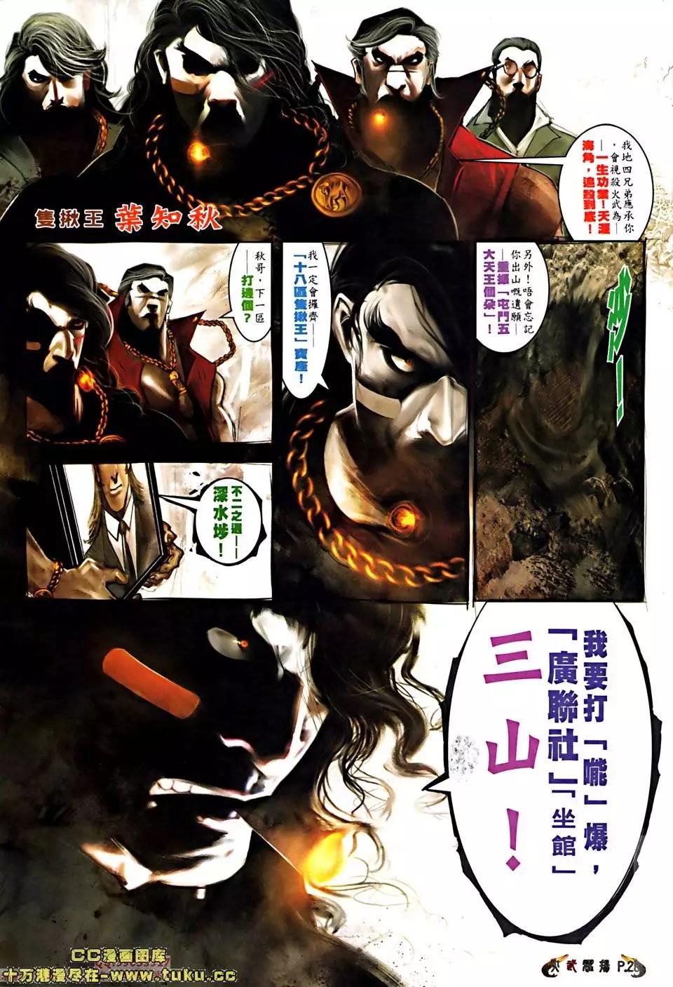 第518回-第513话