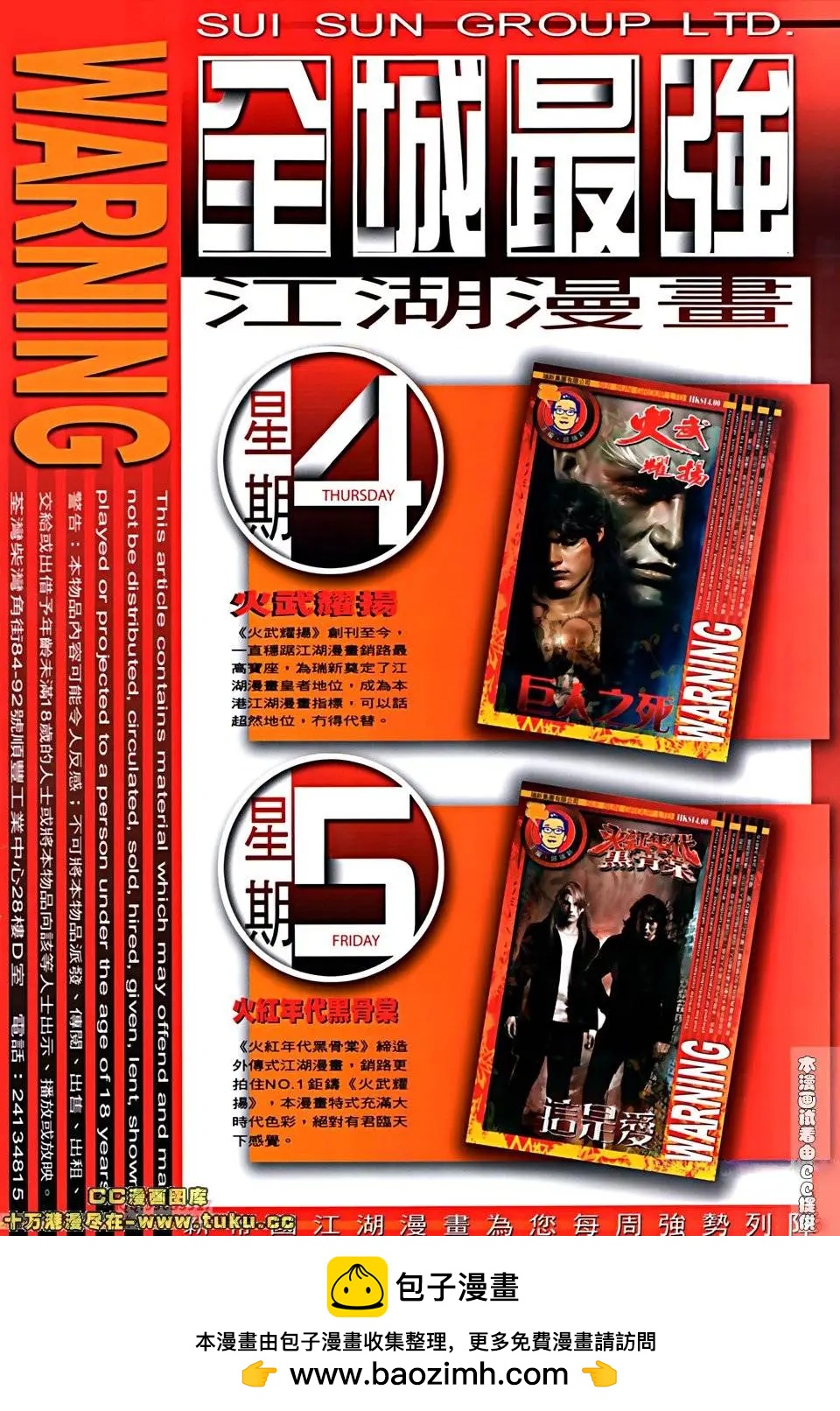 第518回-第513话
