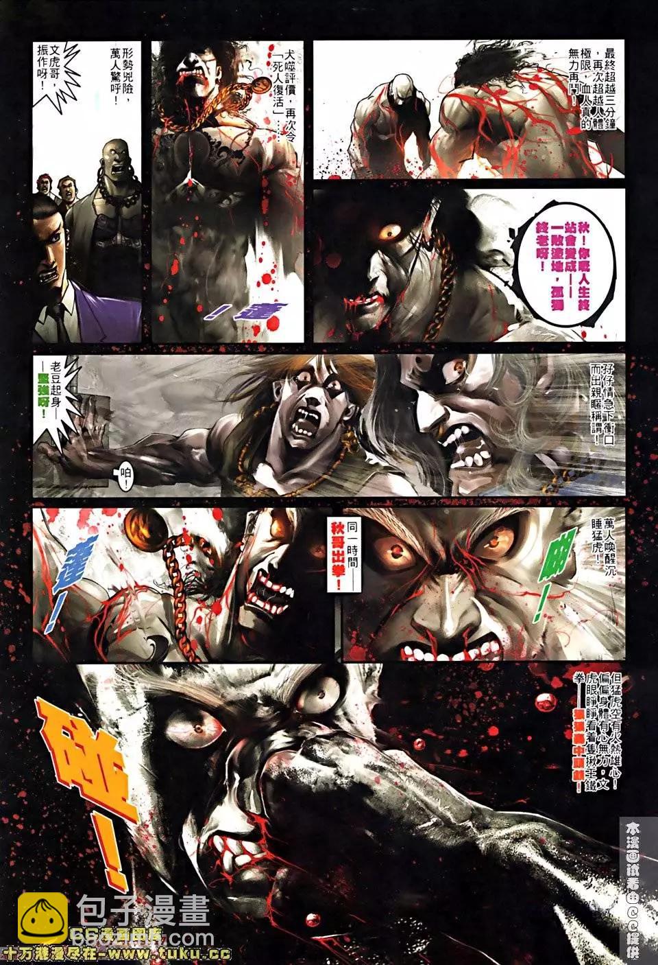 第518回-第513话
