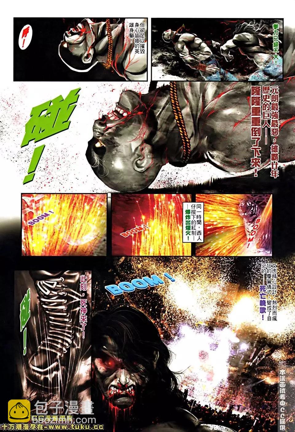 第518回-第513话