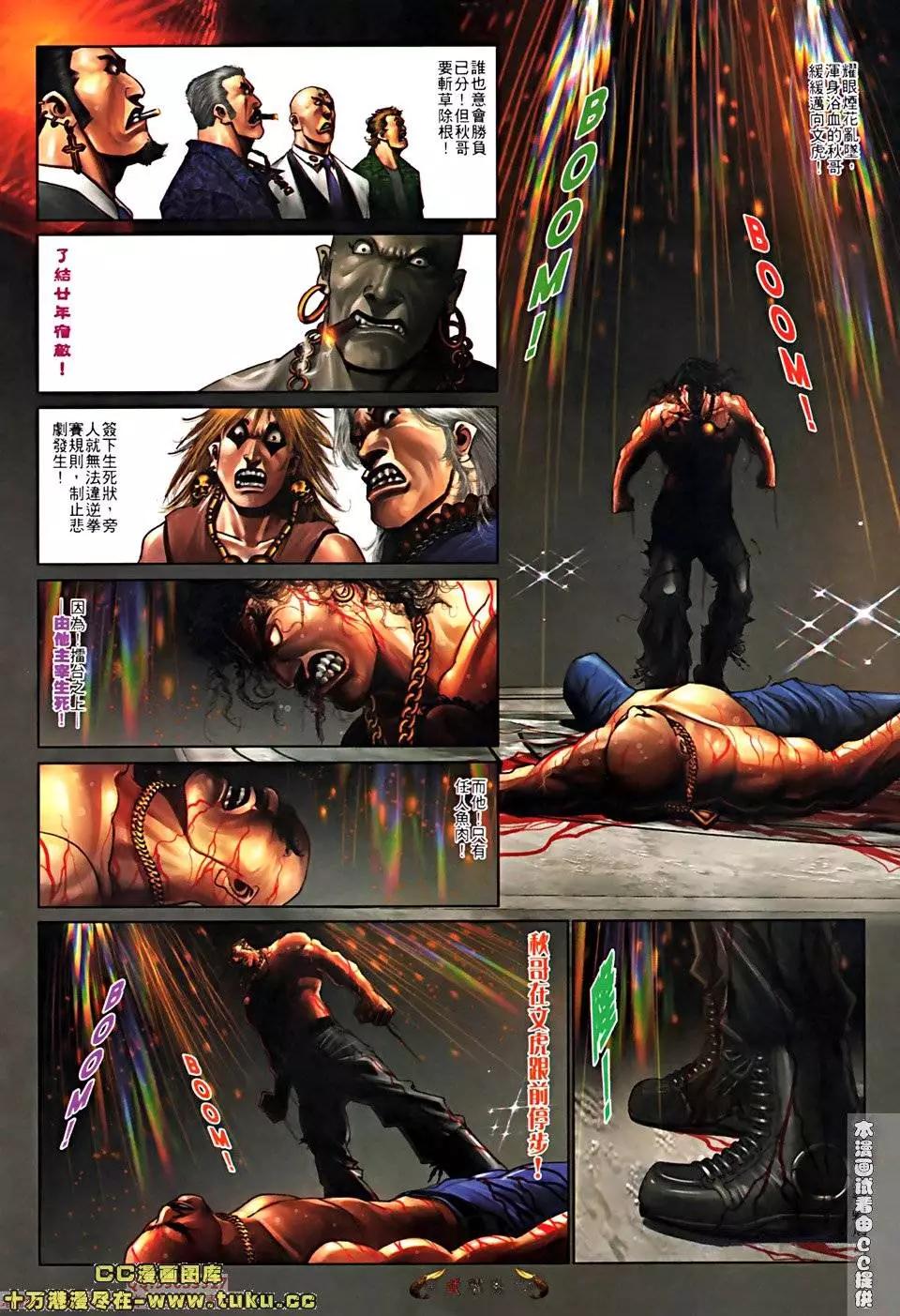 第518回-第513话