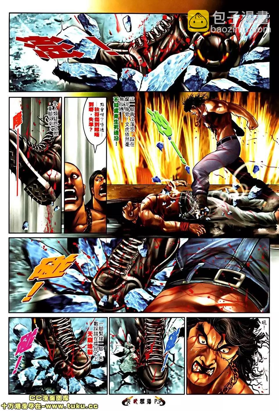 第518回-第513话