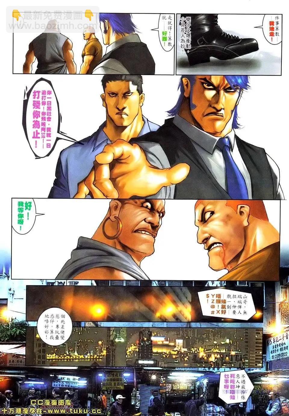 第520回-第515话