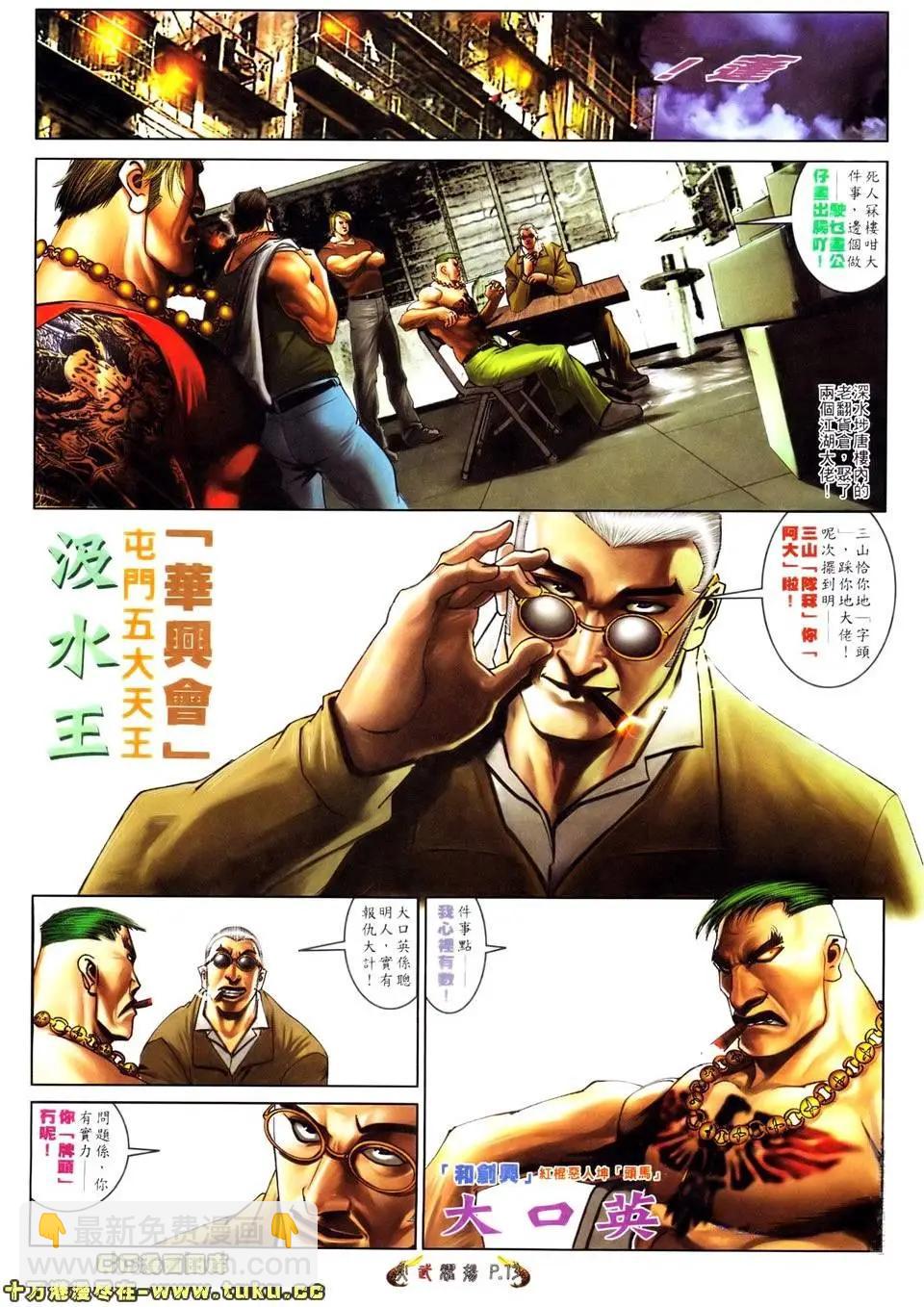 第520回-第515话