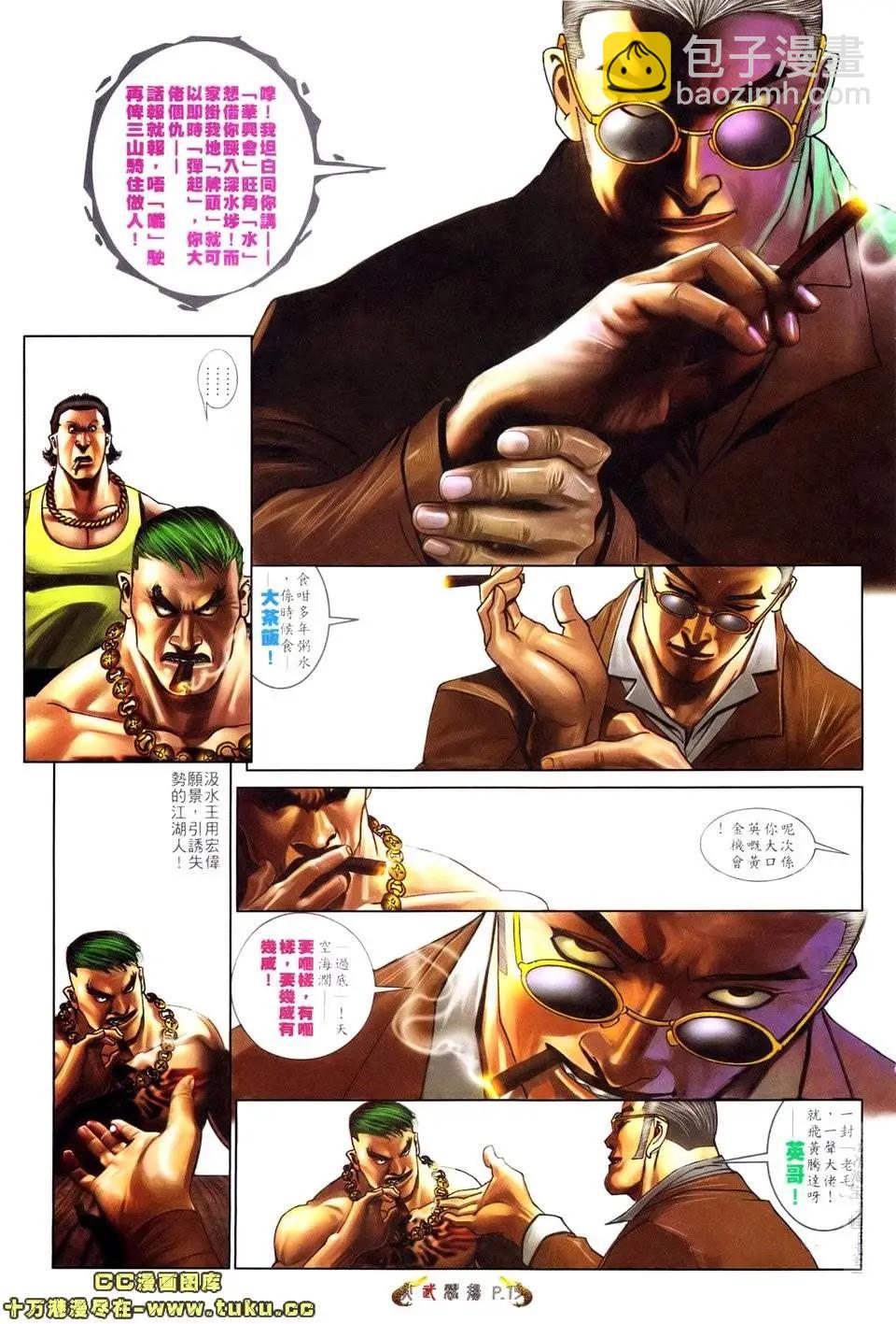 第520回-第515话
