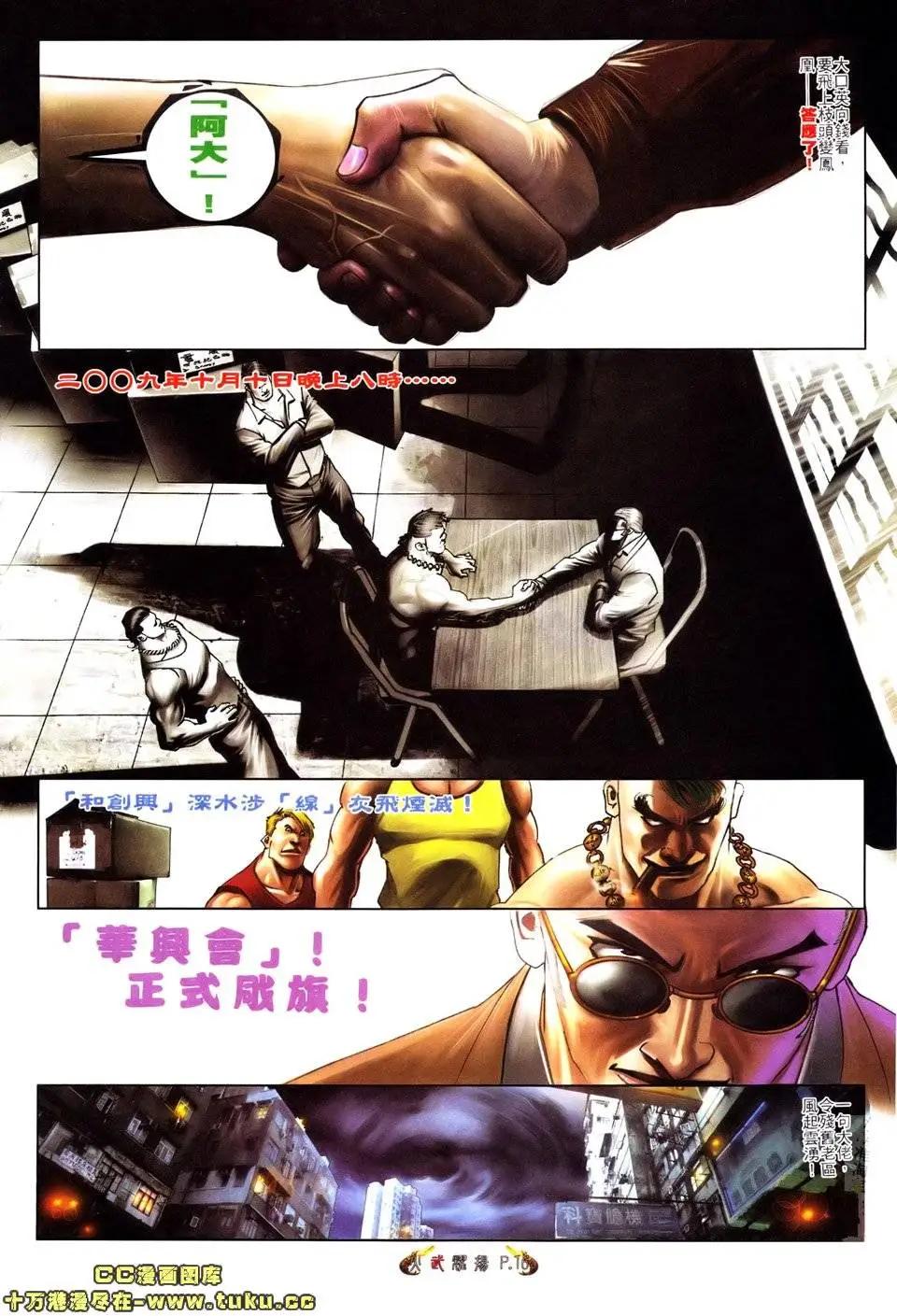 第520回-第515话