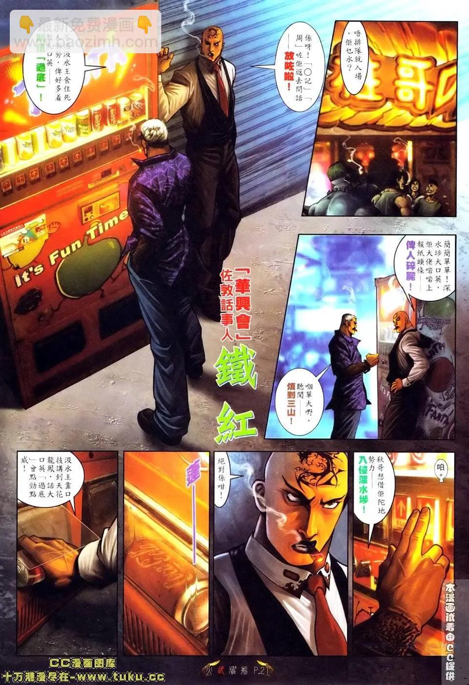 第520回-第515话