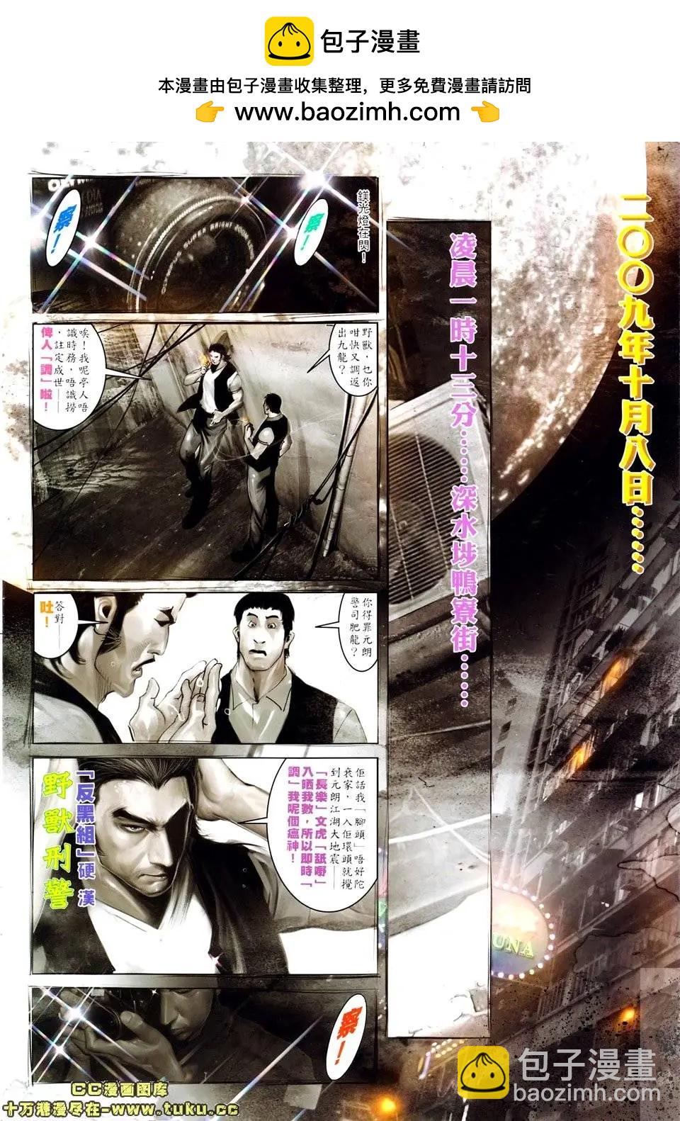 第520回-第515话