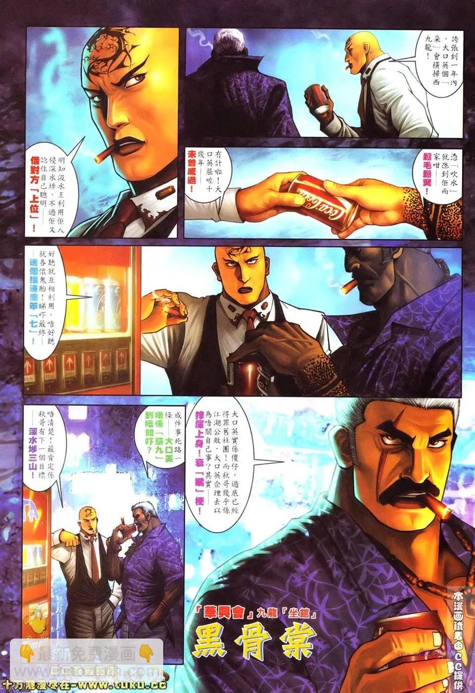 第520回-第515话