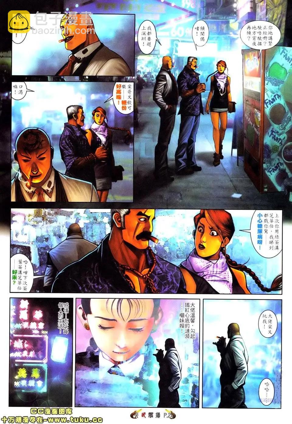 第520回-第515话