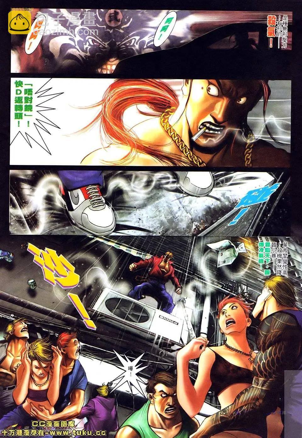 第520回-第515话