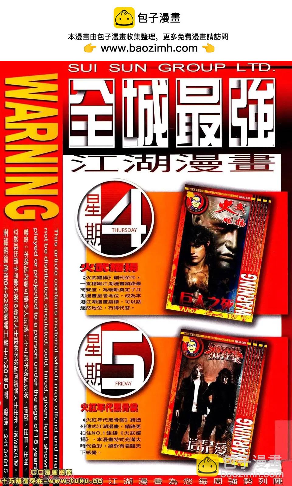 第520回-第515话
