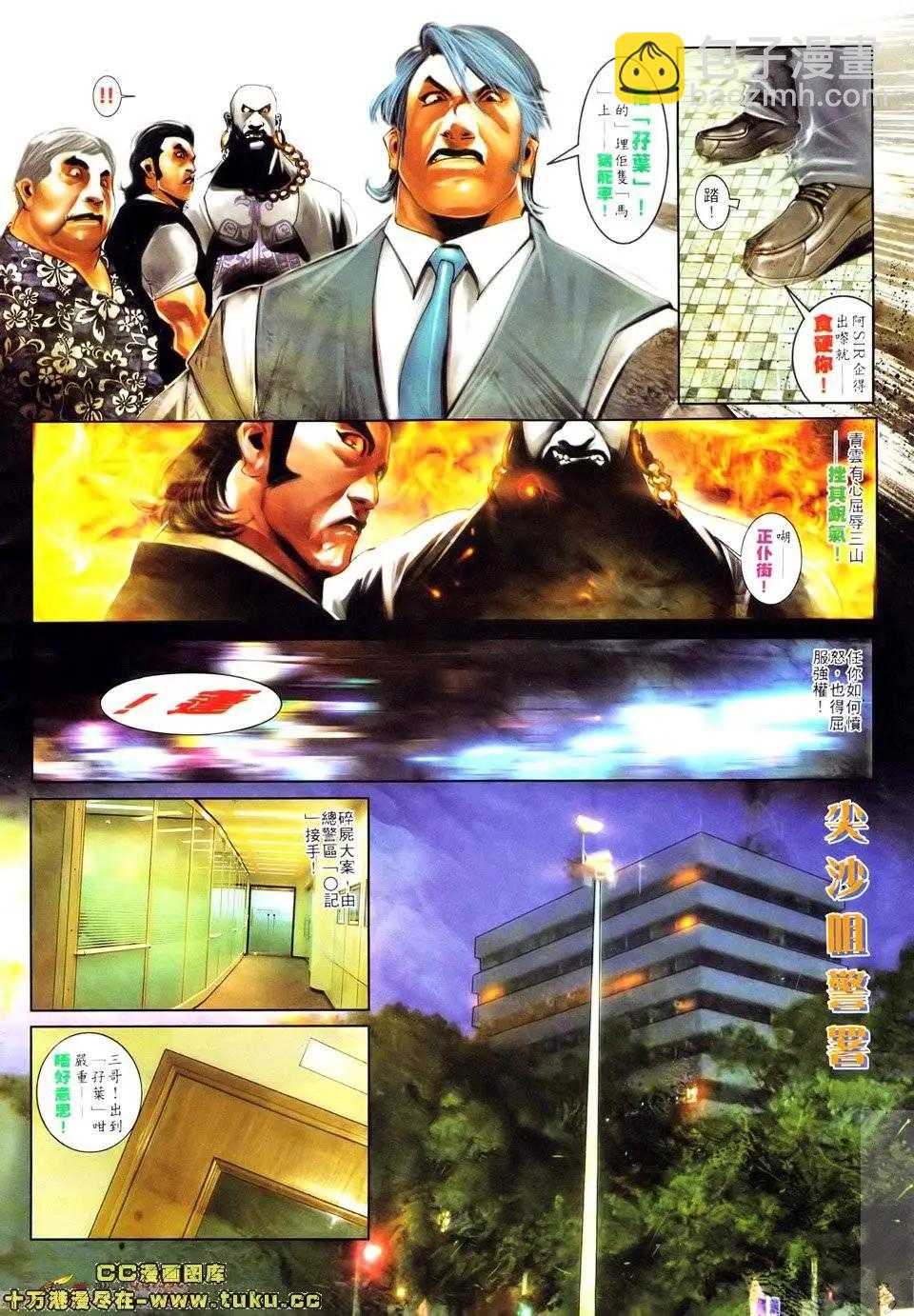 第520回-第515话