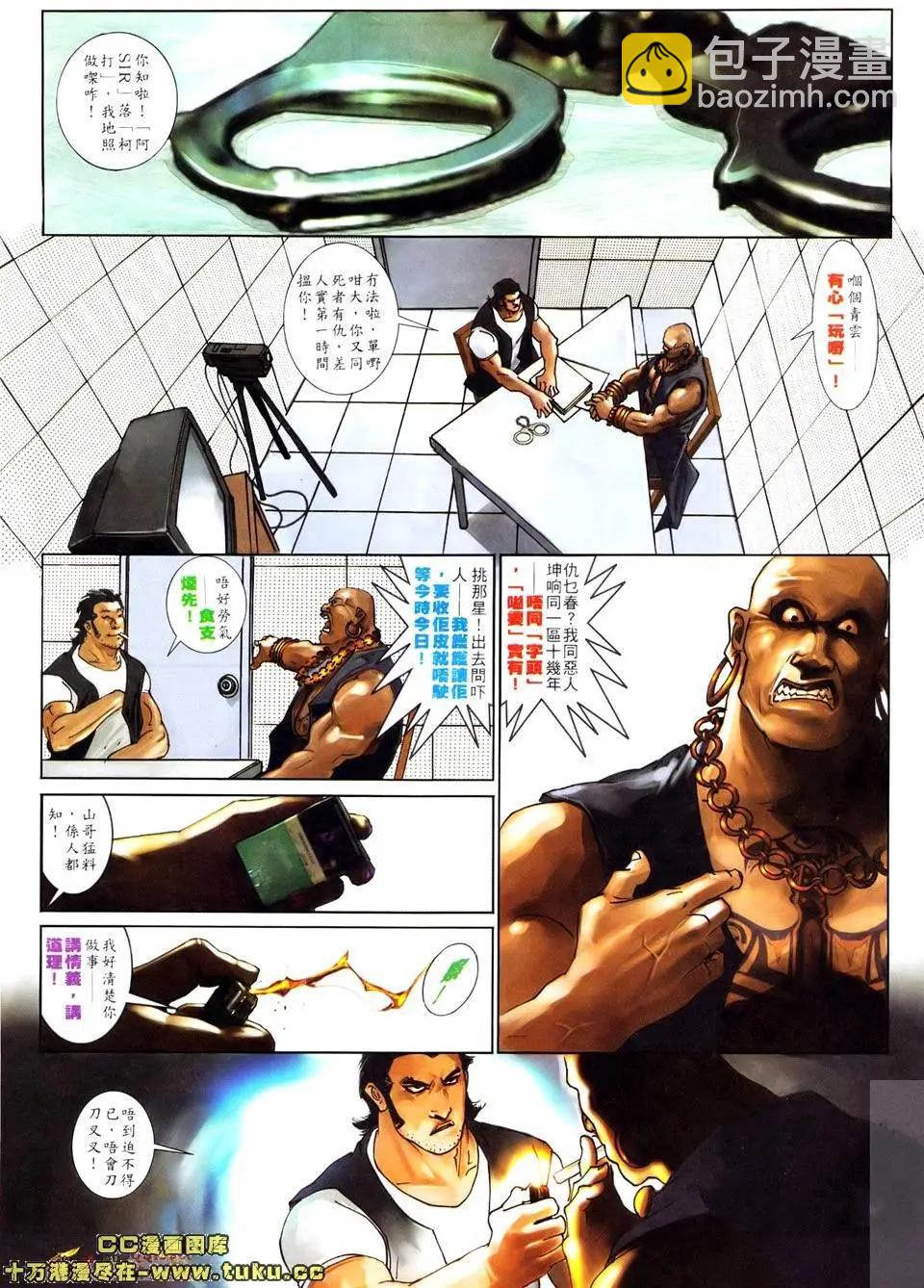 第520回-第515话