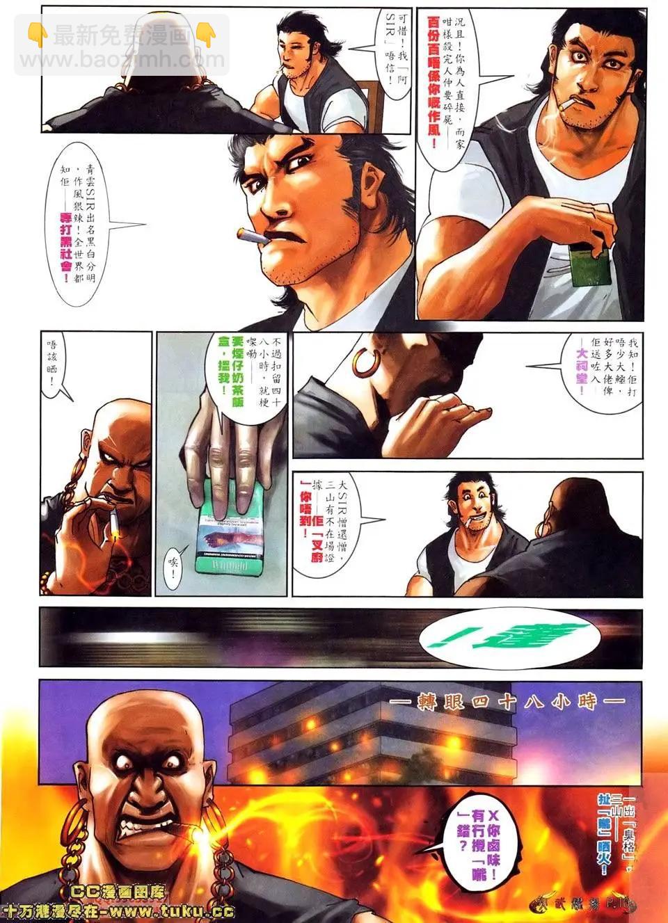 第520回-第515话