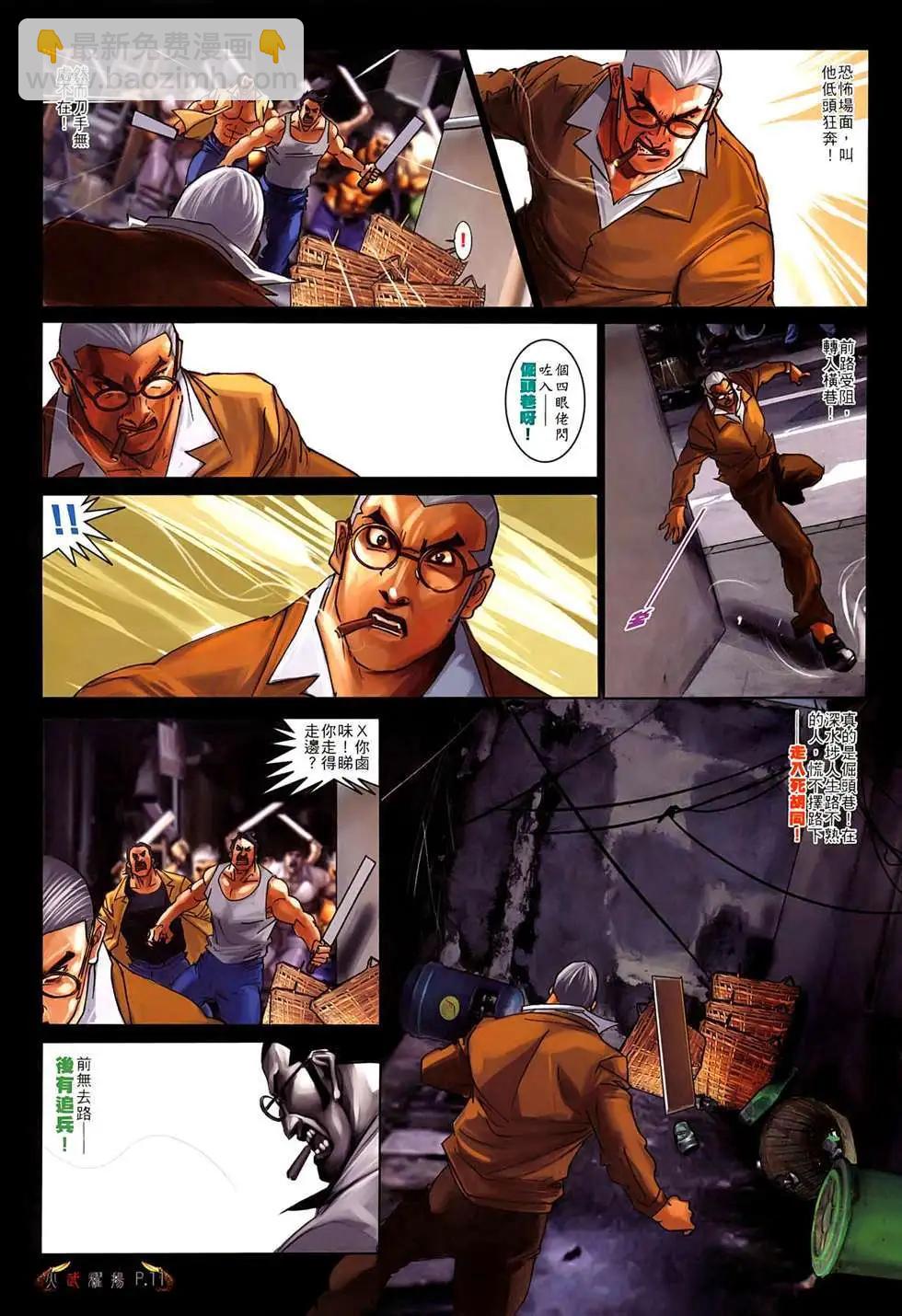第522回-第517话