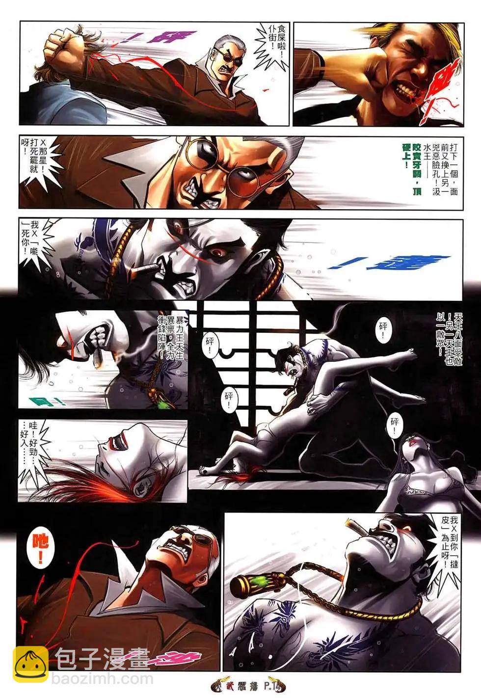 第522回-第517话
