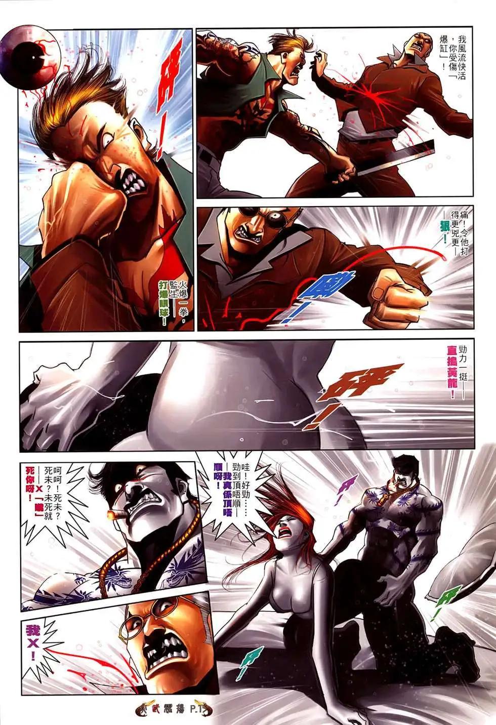 第522回-第517话