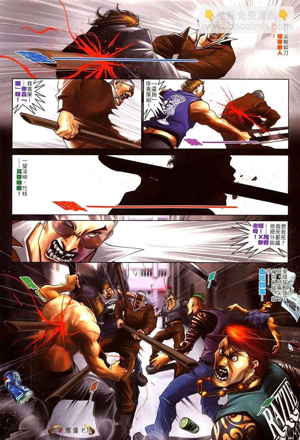 第522回-第517话