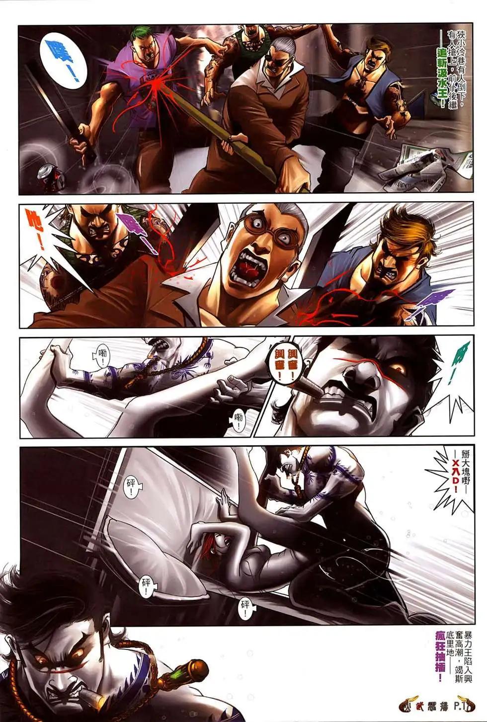 第522回-第517话