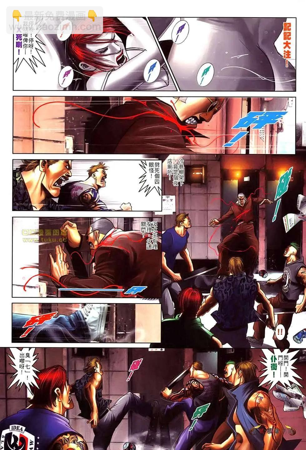 第522回-第517话