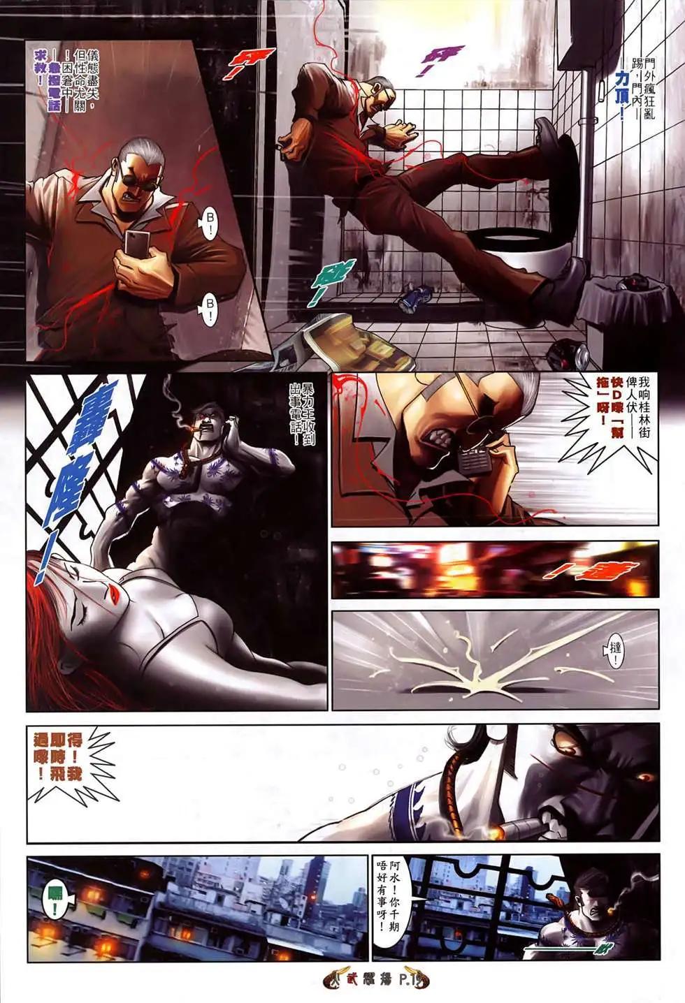 第522回-第517话