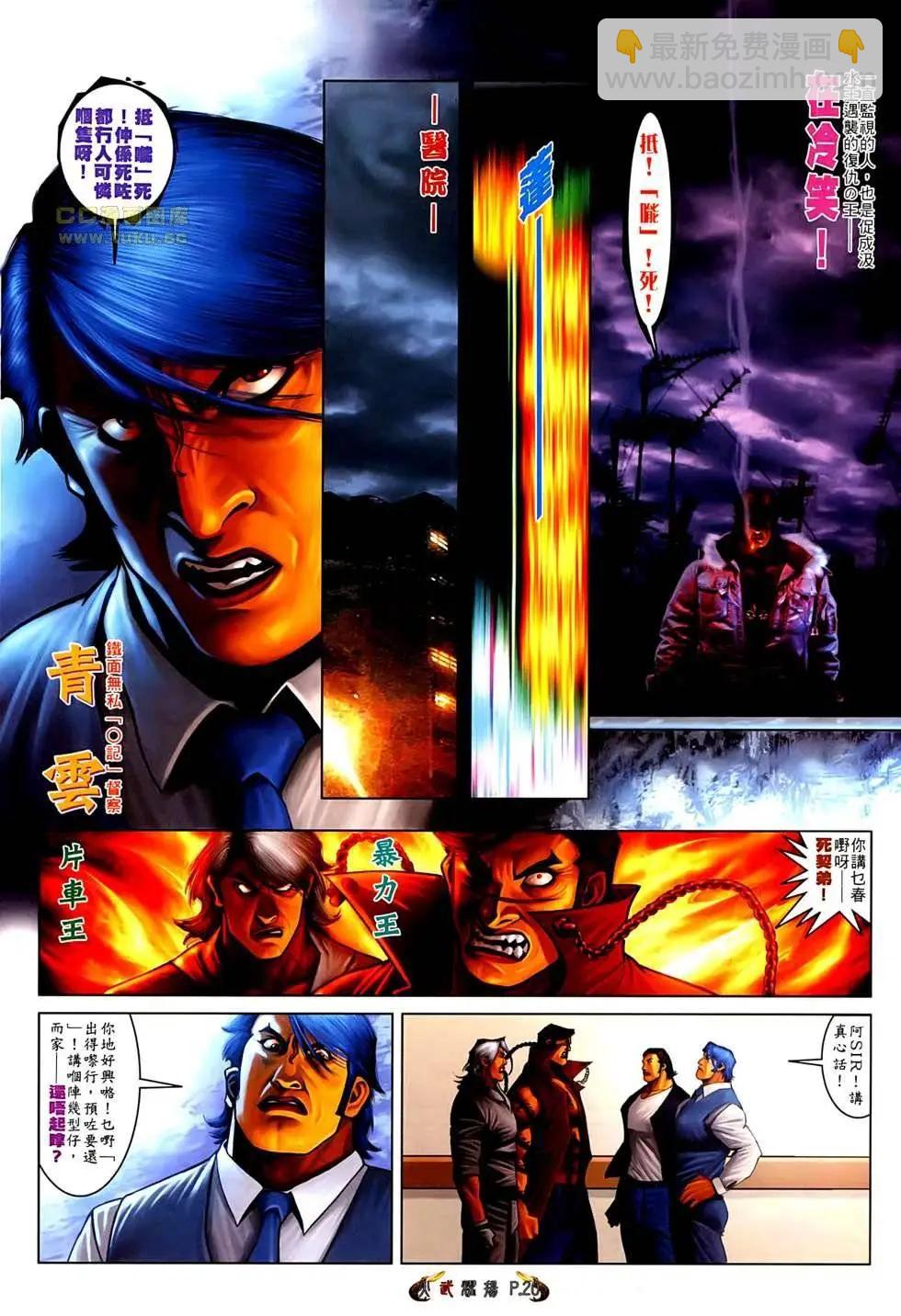 第522回-第517话