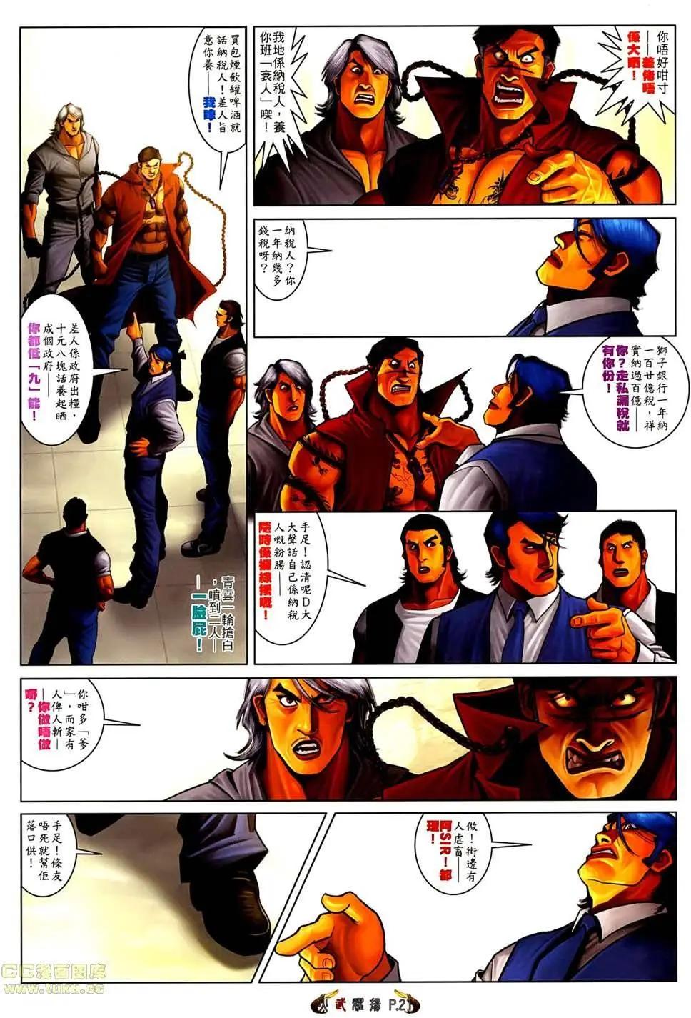 第522回-第517话