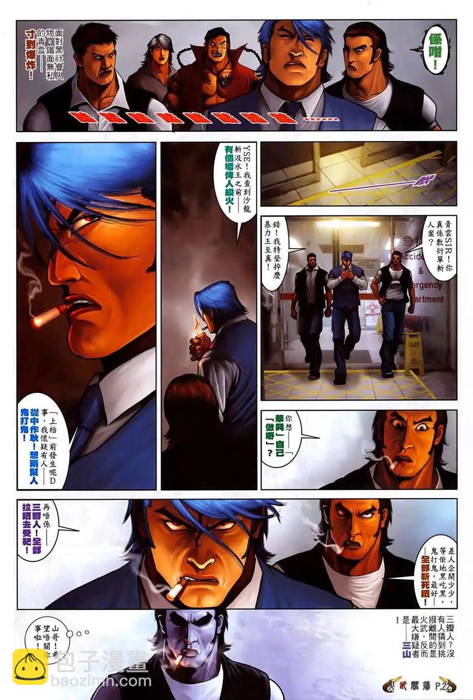 第522回-第517话