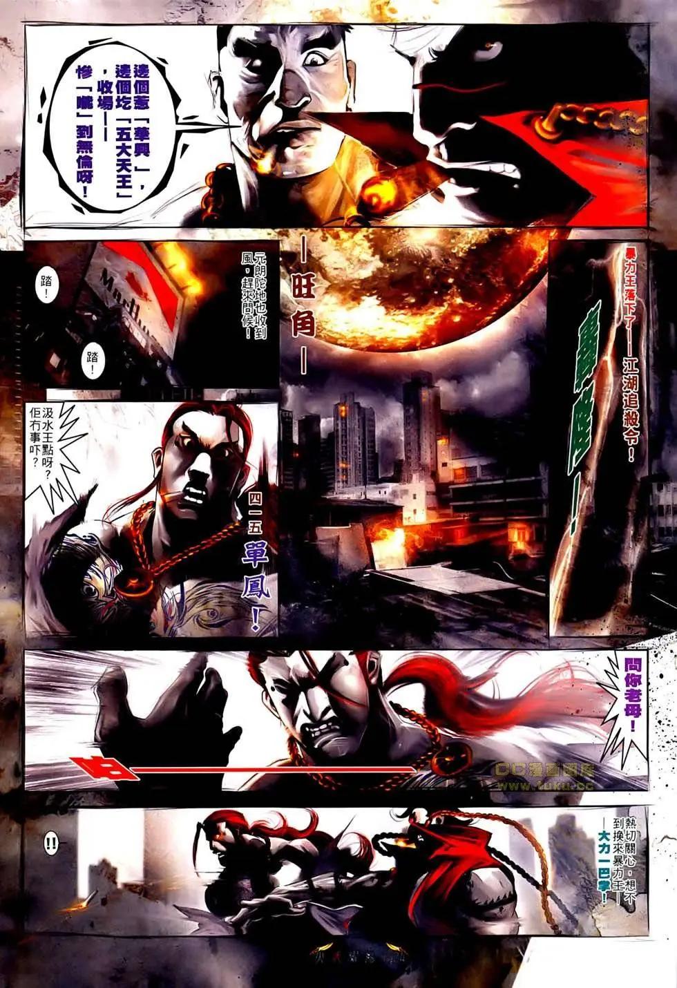 第522回-第517话