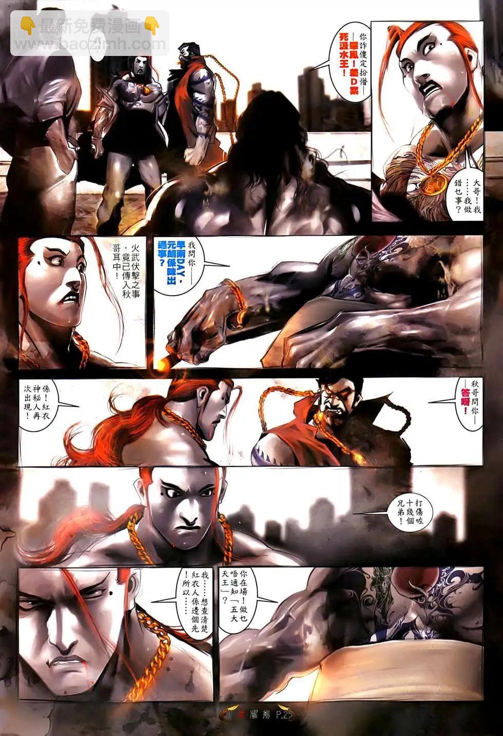 第522回-第517话
