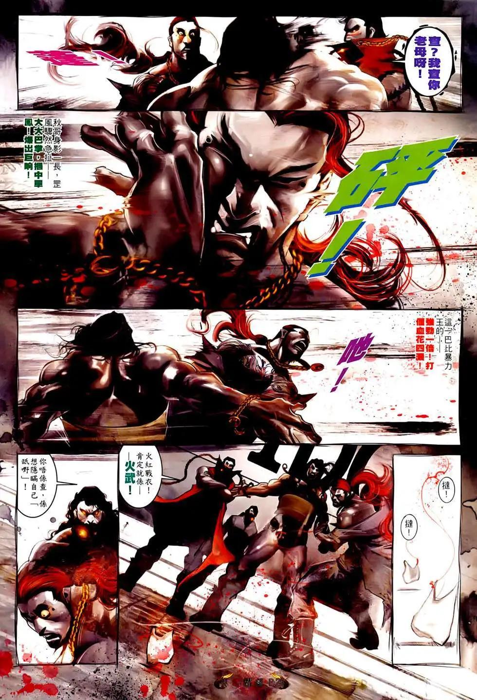 第522回-第517话