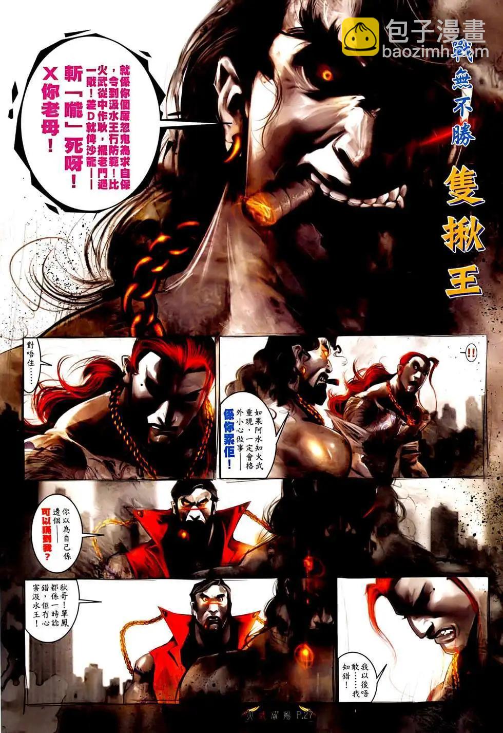 第522回-第517话