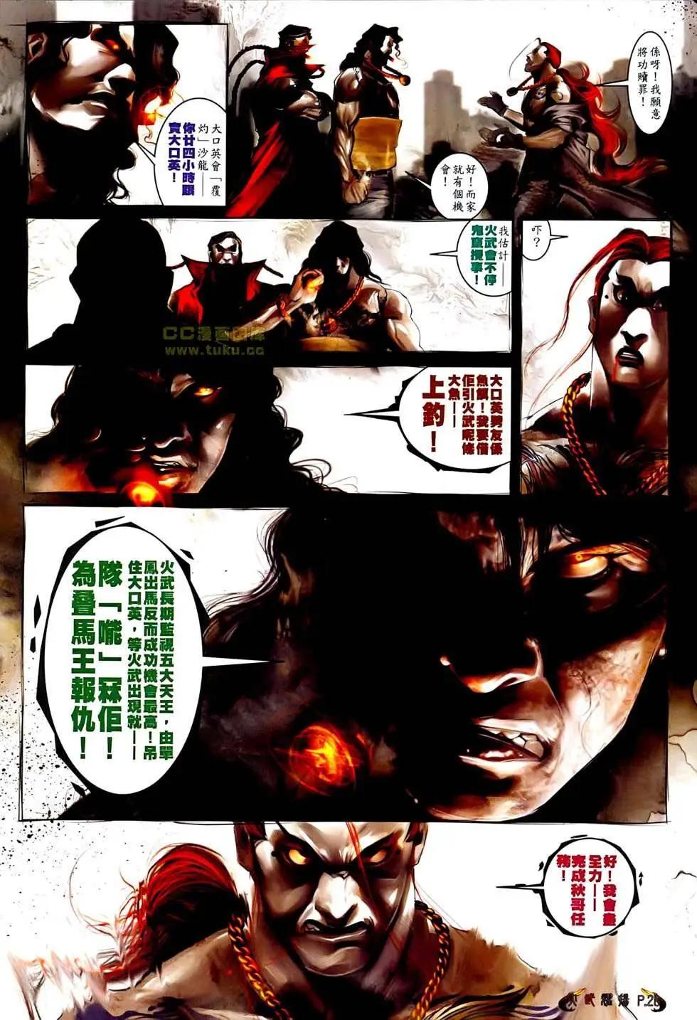第522回-第517话