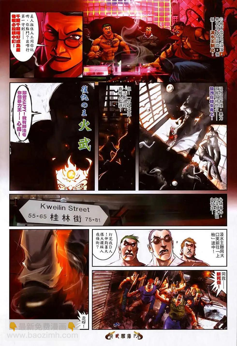 第522回-第517话