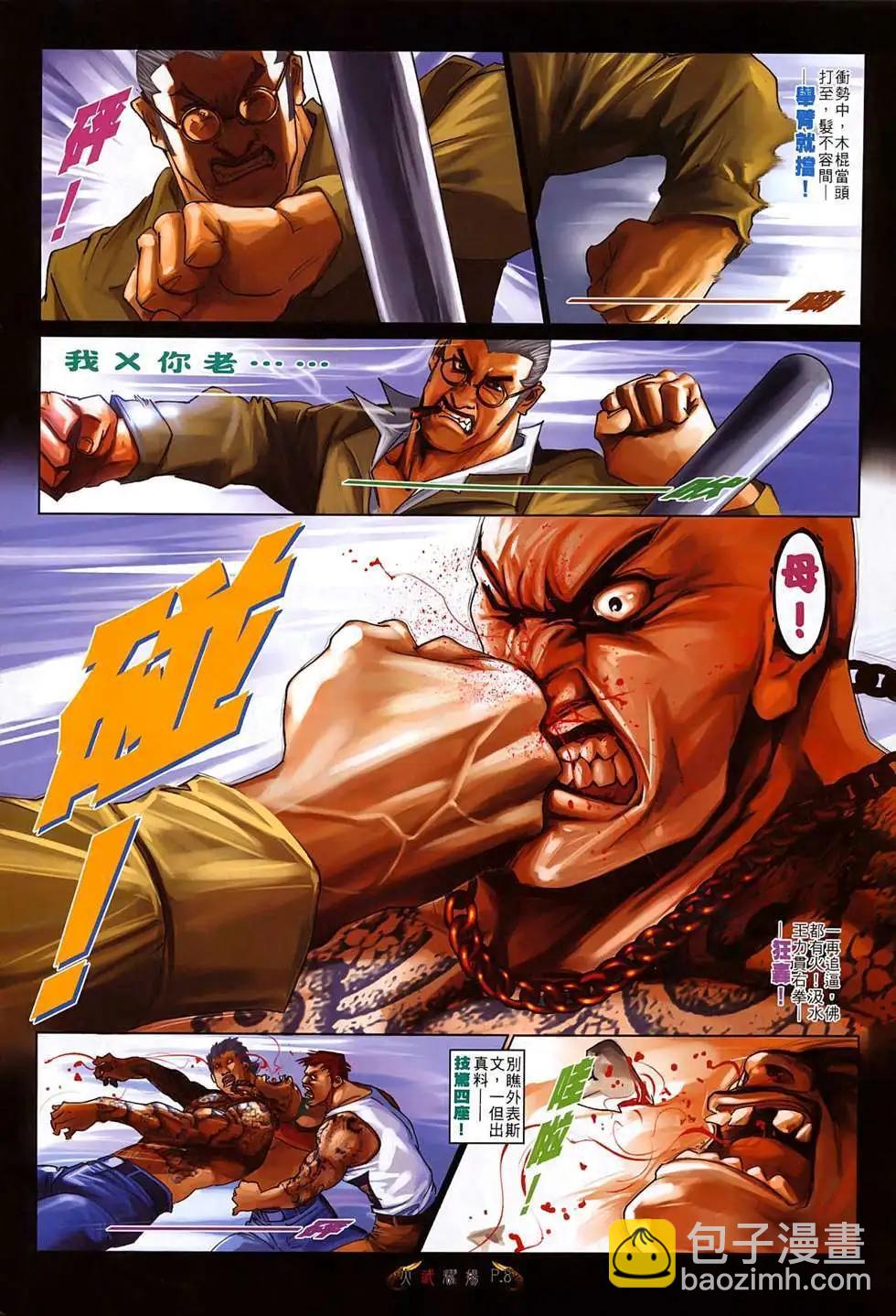 第522回-第517话
