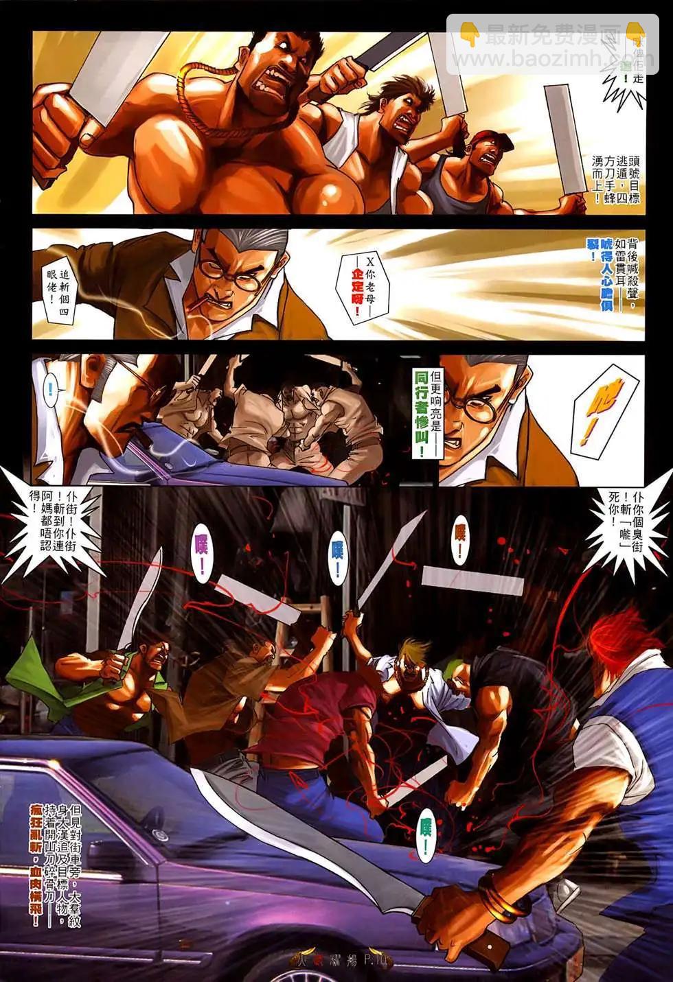 第522回-第517话