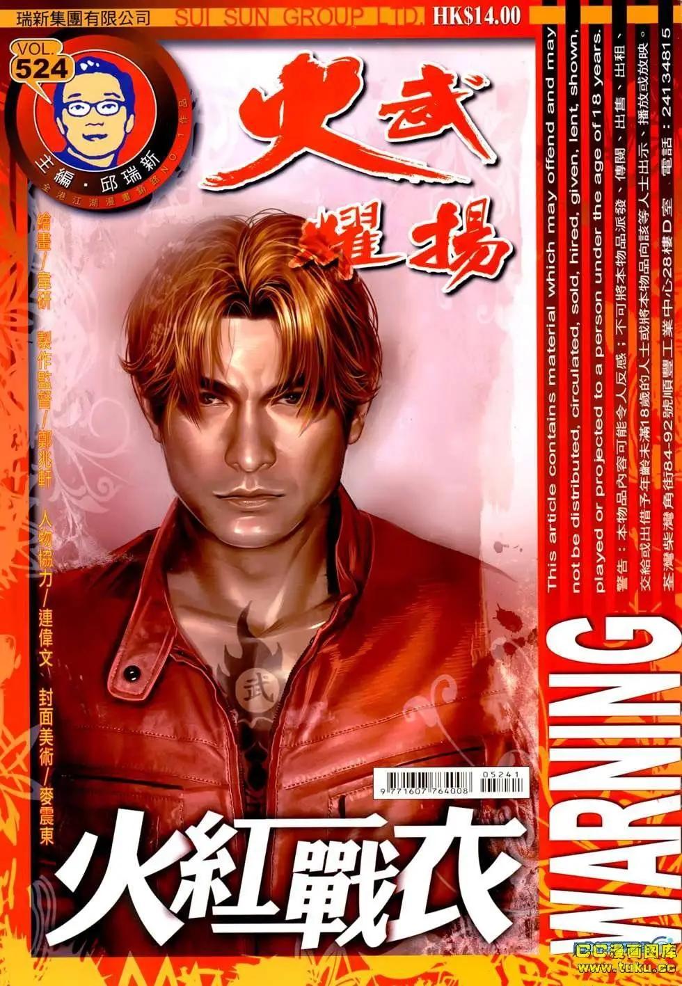 第524回-第519话