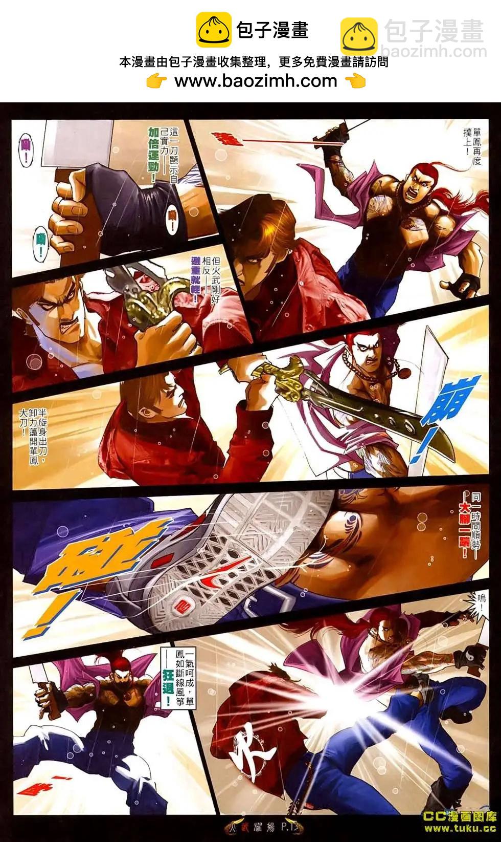 第524回-第519话