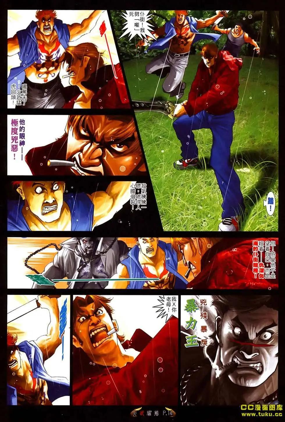 第524回-第519话