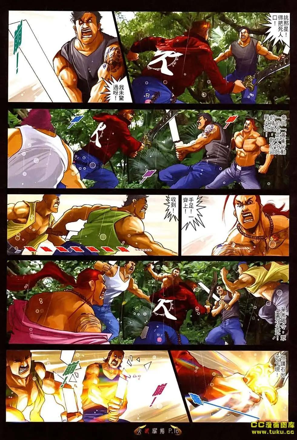 第524回-第519话