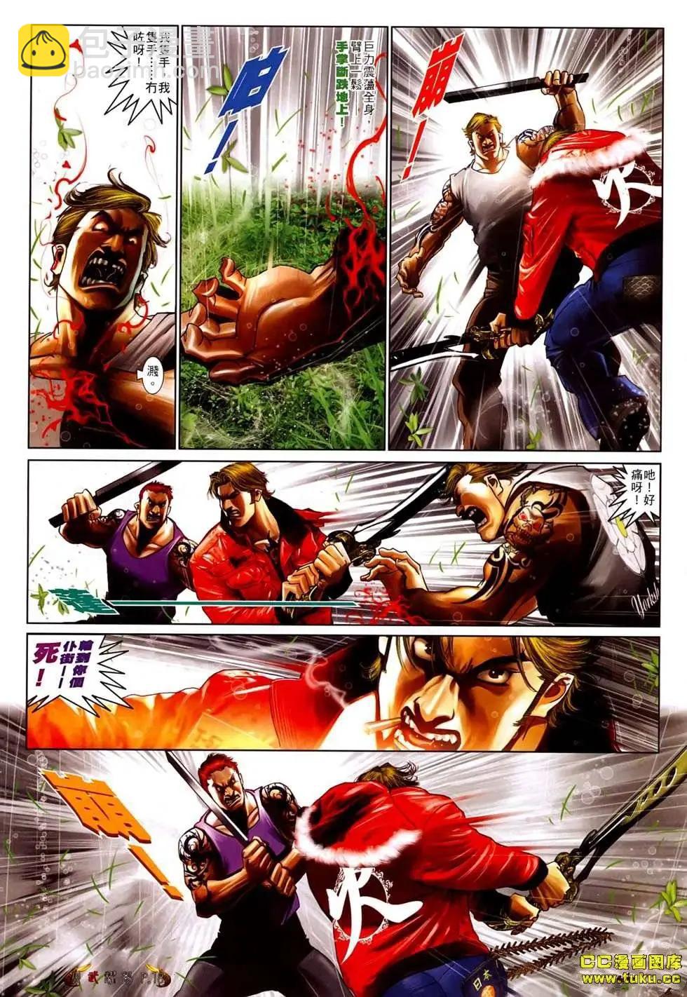 第524回-第519话