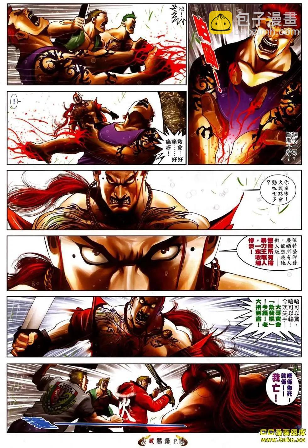 第524回-第519话