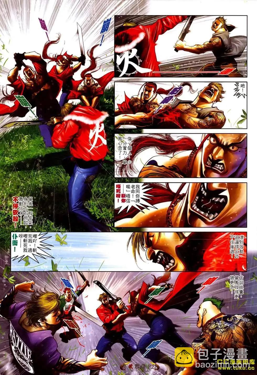 第524回-第519话