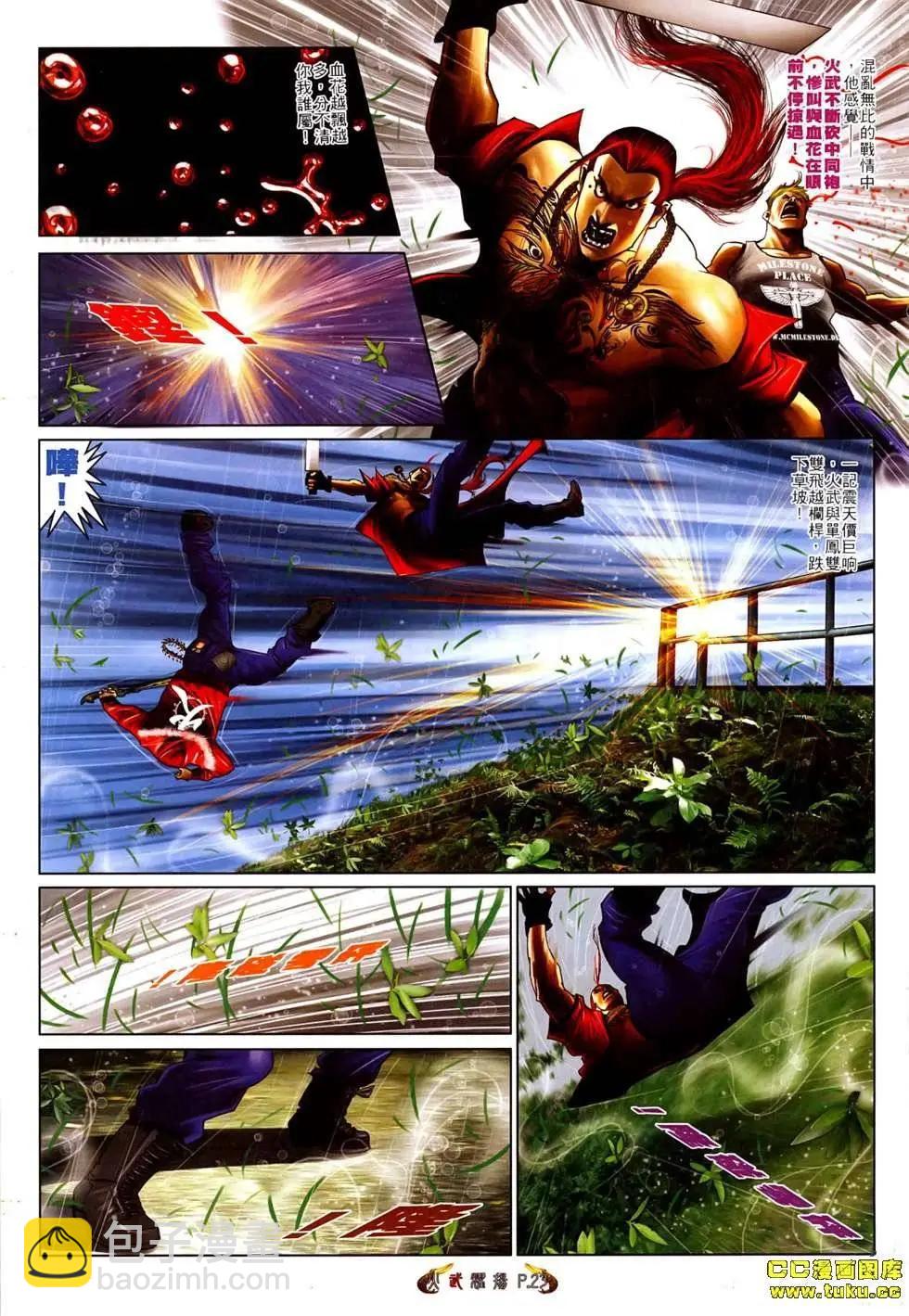 第524回-第519话