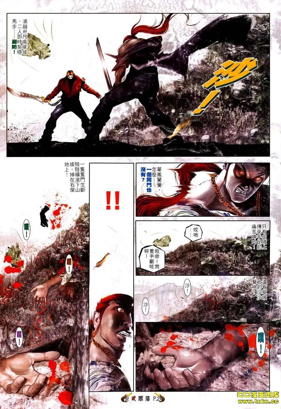 第524回-第519话
